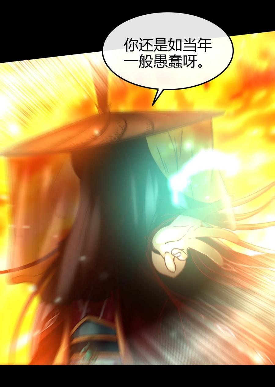 战国千年韩漫全集-80 谋大计者，顺水推舟无删减无遮挡章节图片 