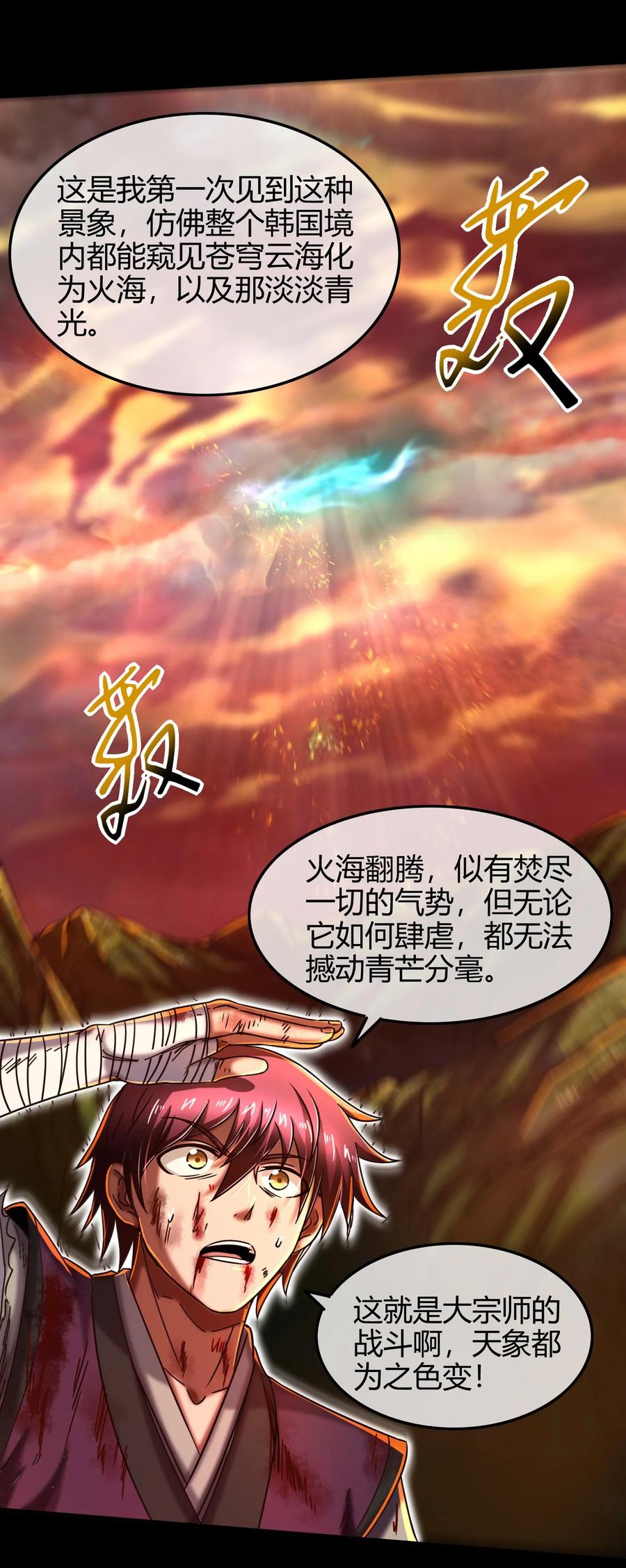 战国千年韩漫全集-80 谋大计者，顺水推舟无删减无遮挡章节图片 