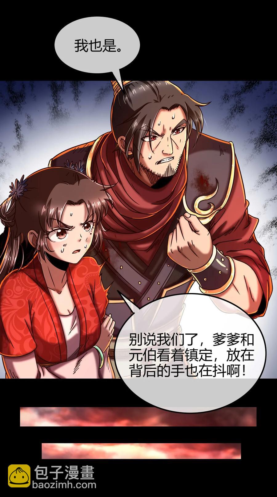 战国千年韩漫全集-80 谋大计者，顺水推舟无删减无遮挡章节图片 