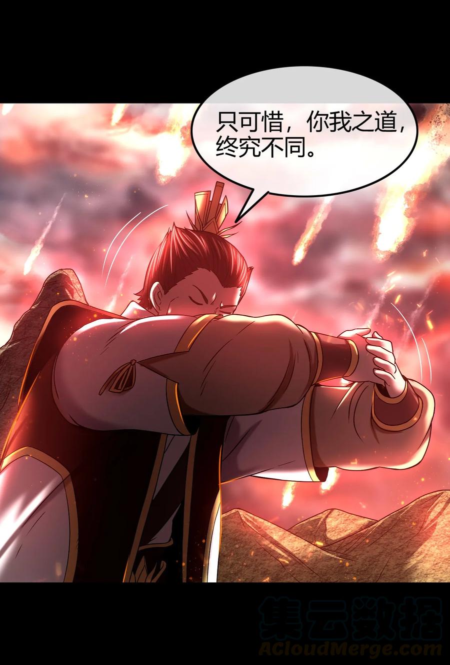 战国千年韩漫全集-80 谋大计者，顺水推舟无删减无遮挡章节图片 