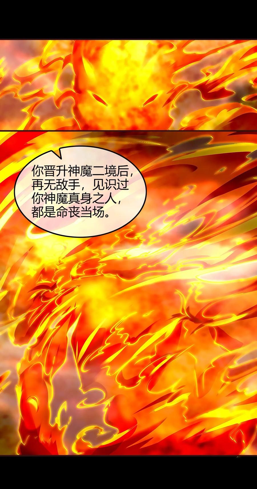 战国千年韩漫全集-80 谋大计者，顺水推舟无删减无遮挡章节图片 