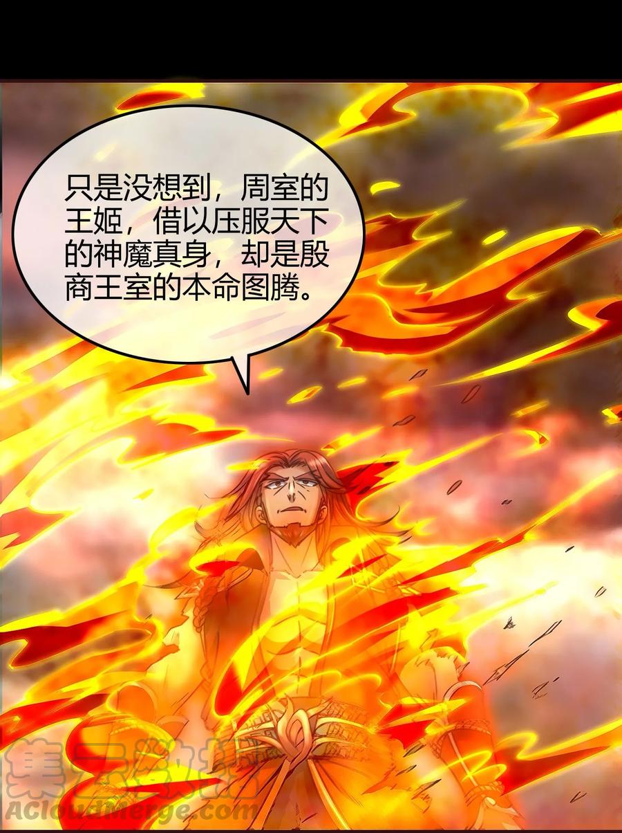 战国千年韩漫全集-80 谋大计者，顺水推舟无删减无遮挡章节图片 