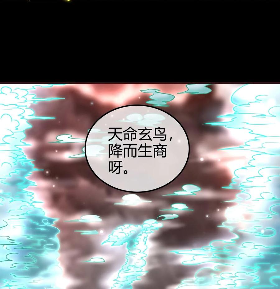战国千年韩漫全集-80 谋大计者，顺水推舟无删减无遮挡章节图片 