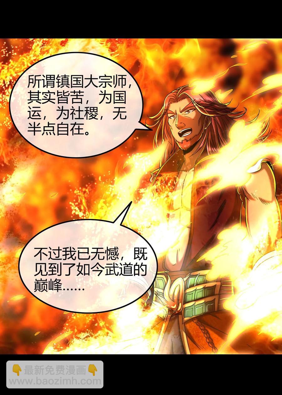战国千年韩漫全集-80 谋大计者，顺水推舟无删减无遮挡章节图片 