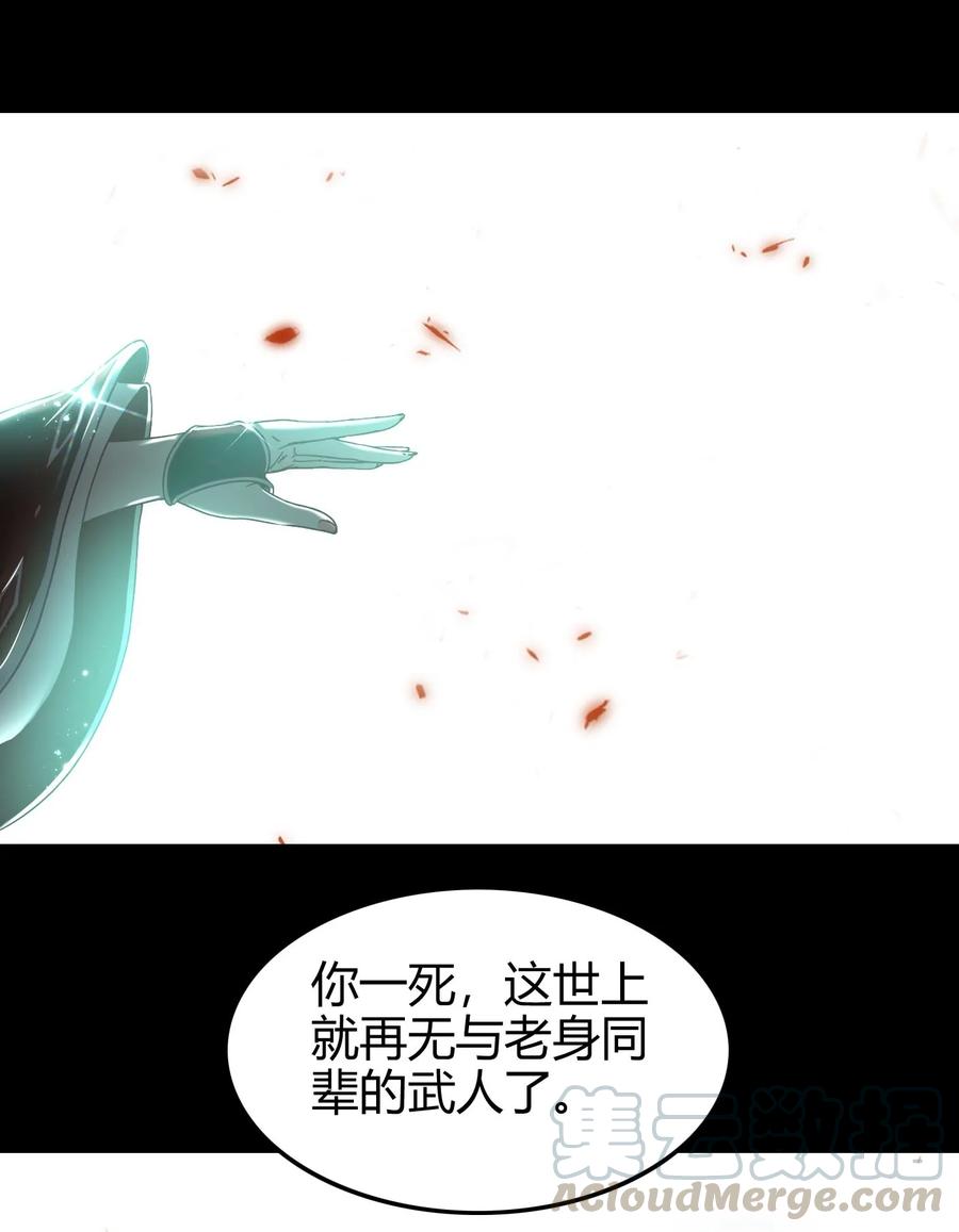 战国千年韩漫全集-80 谋大计者，顺水推舟无删减无遮挡章节图片 