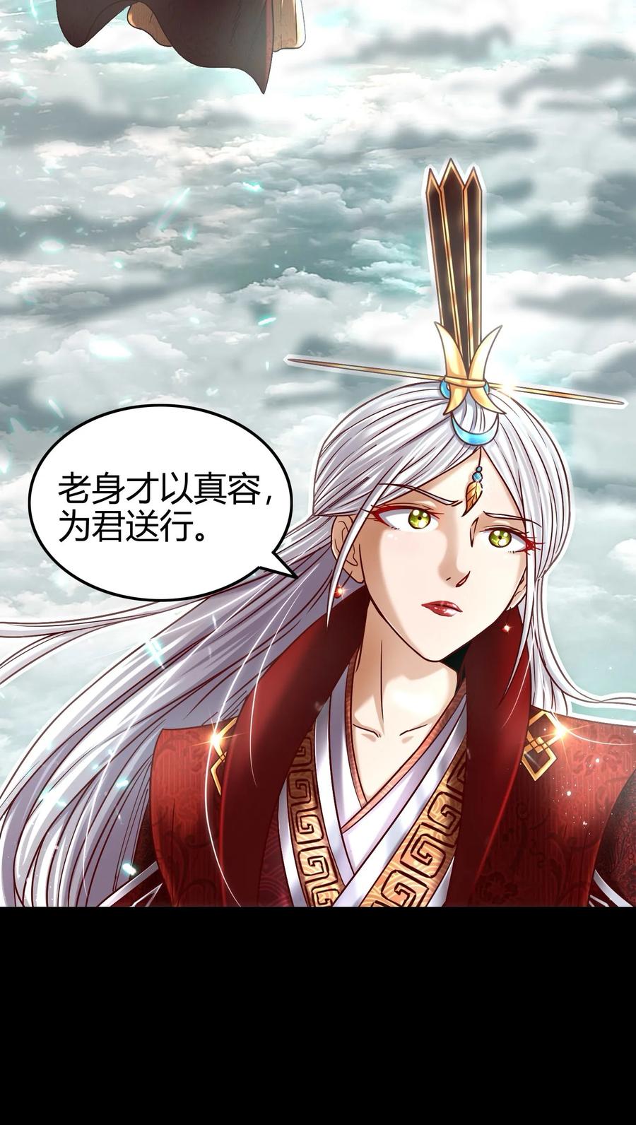 战国千年韩漫全集-80 谋大计者，顺水推舟无删减无遮挡章节图片 