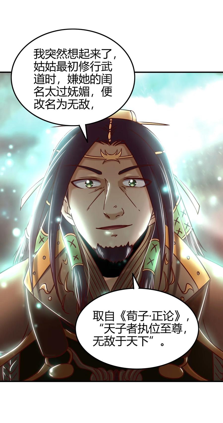 战国千年韩漫全集-80 谋大计者，顺水推舟无删减无遮挡章节图片 