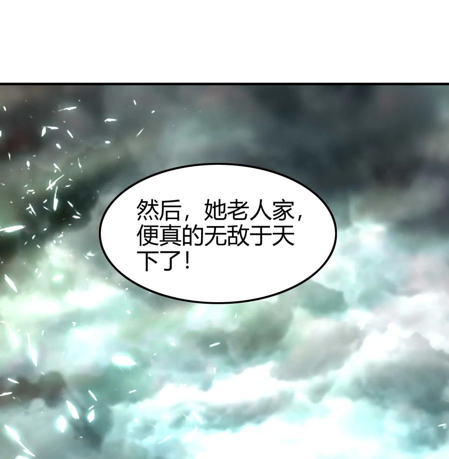 战国千年韩漫全集-80 谋大计者，顺水推舟无删减无遮挡章节图片 