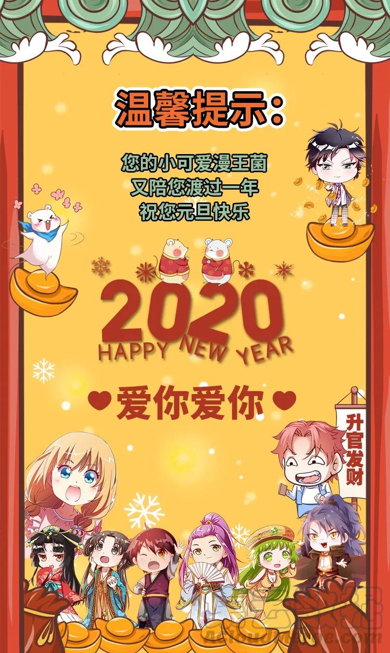 战国千年韩漫全集-80 谋大计者，顺水推舟无删减无遮挡章节图片 