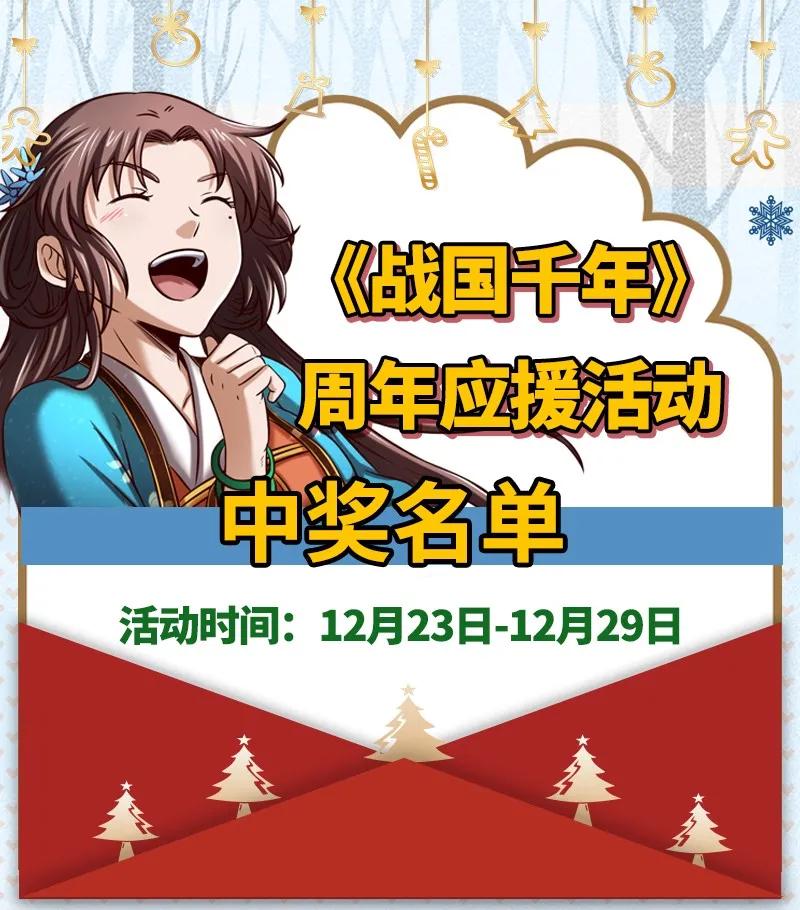 战国千年韩漫全集-80 谋大计者，顺水推舟无删减无遮挡章节图片 