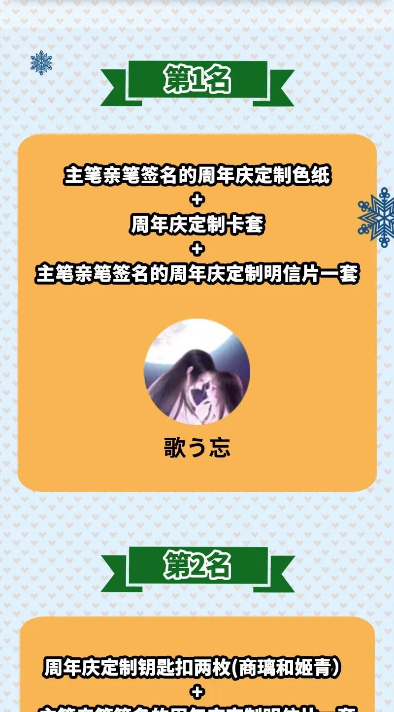 战国千年韩漫全集-80 谋大计者，顺水推舟无删减无遮挡章节图片 