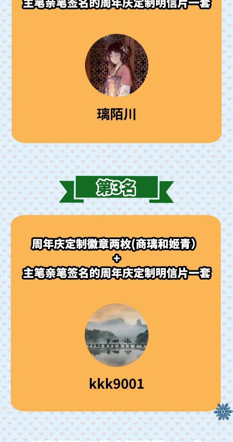 战国千年韩漫全集-80 谋大计者，顺水推舟无删减无遮挡章节图片 