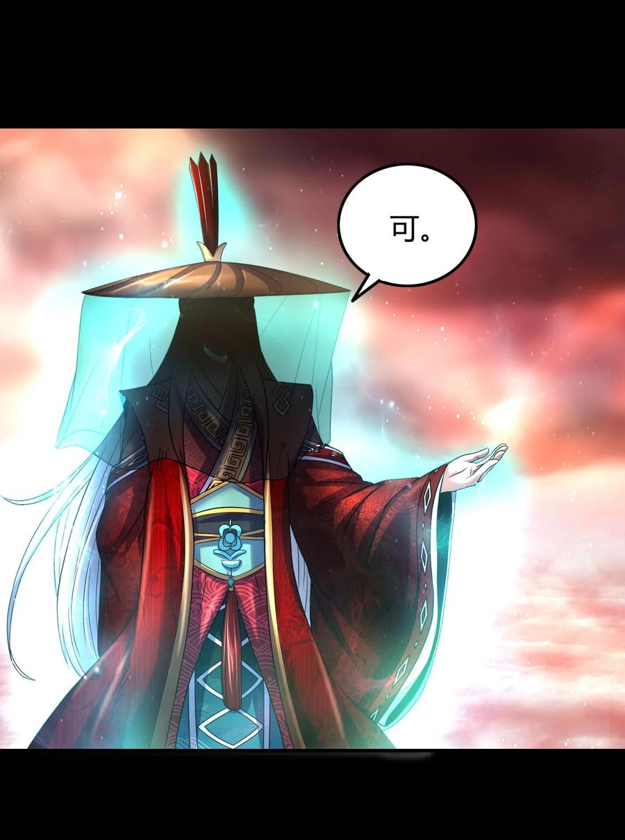 战国千年韩漫全集-80 谋大计者，顺水推舟无删减无遮挡章节图片 
