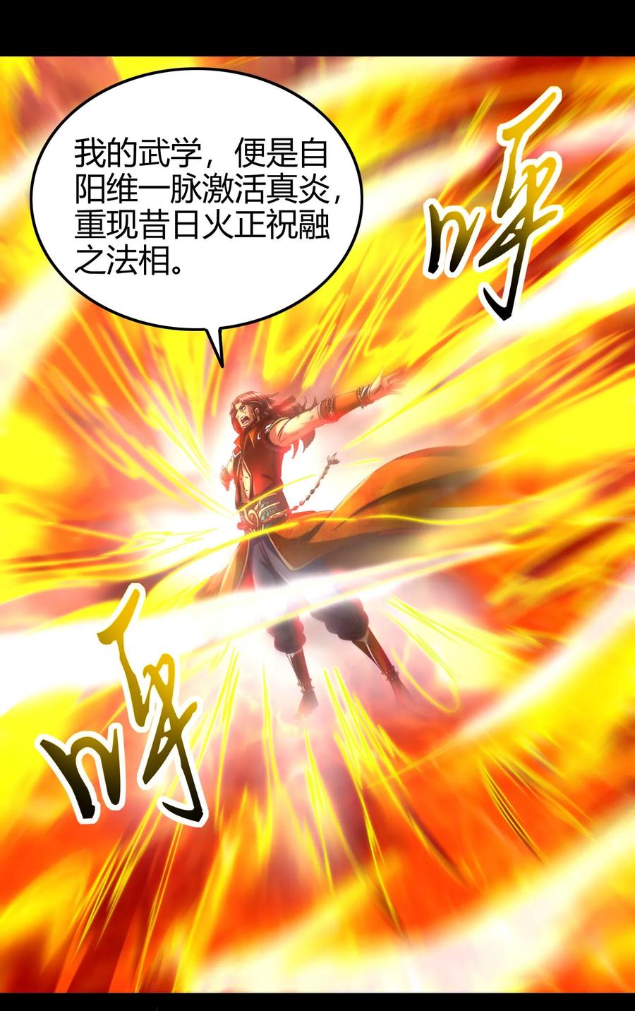 战国千年韩漫全集-80 谋大计者，顺水推舟无删减无遮挡章节图片 