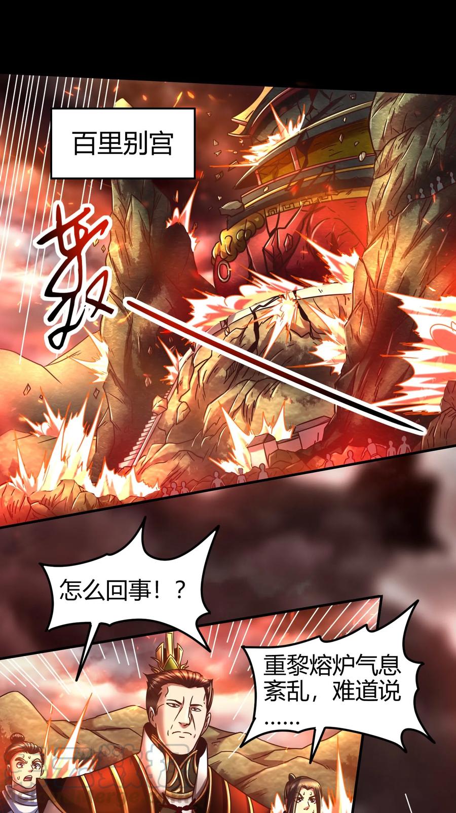 战国千年韩漫全集-80 谋大计者，顺水推舟无删减无遮挡章节图片 
