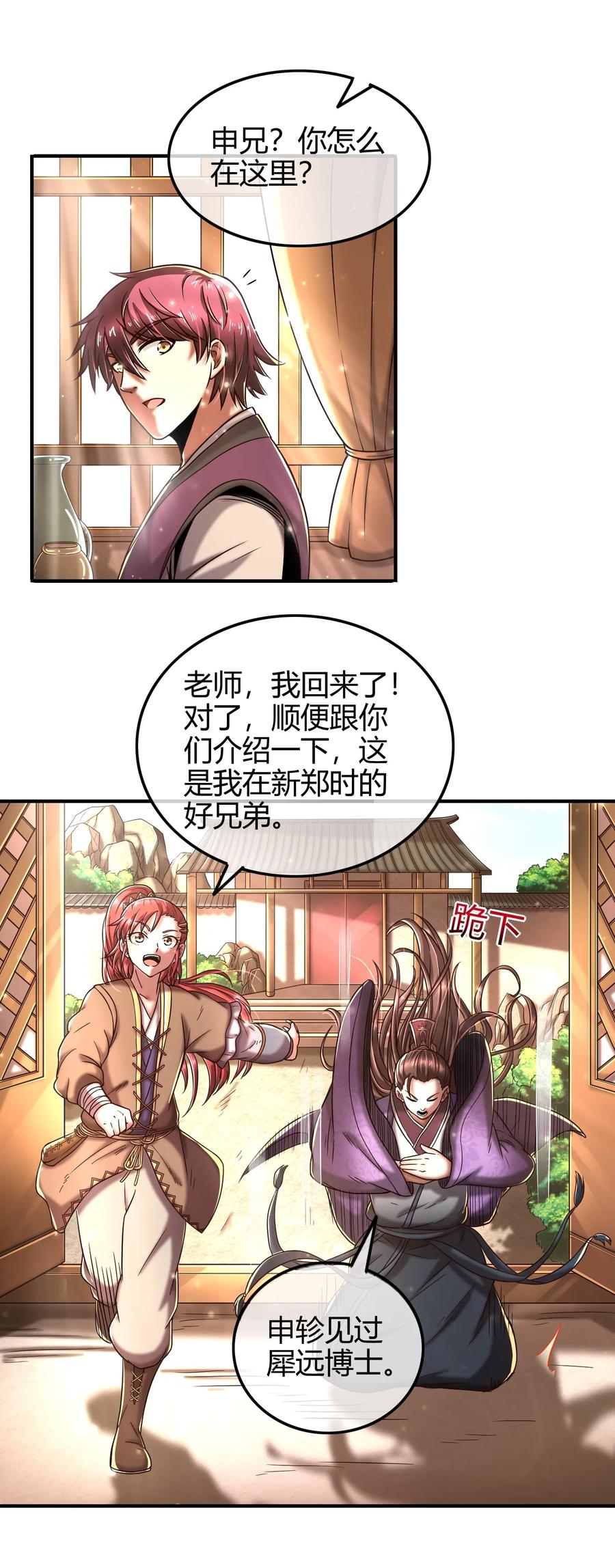 战国千年韩漫全集-81 一世之尊无删减无遮挡章节图片 