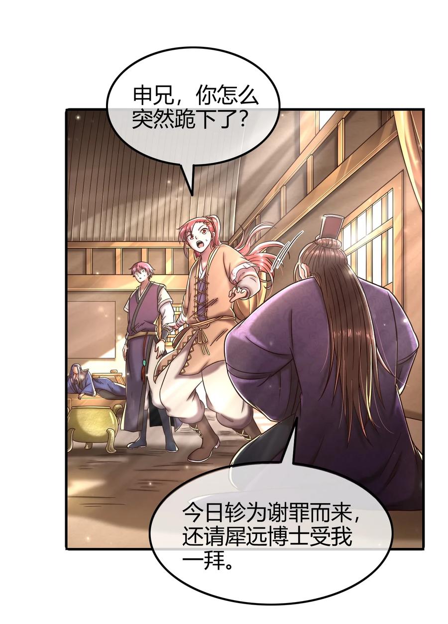 战国千年韩漫全集-81 一世之尊无删减无遮挡章节图片 