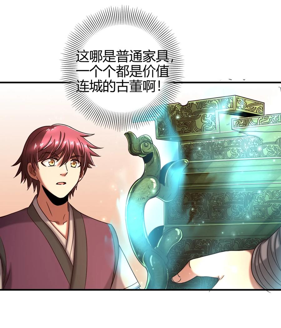 战国千年韩漫全集-81 一世之尊无删减无遮挡章节图片 