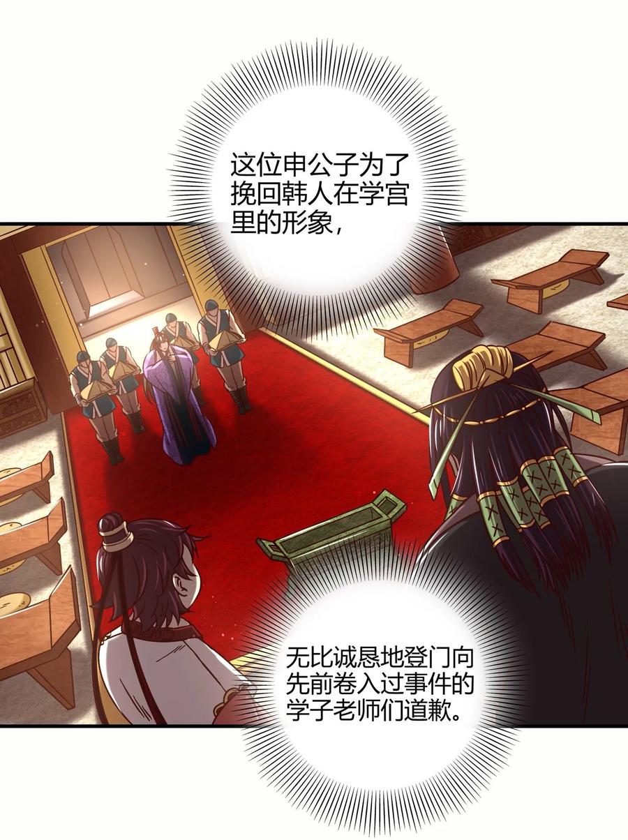 战国千年韩漫全集-81 一世之尊无删减无遮挡章节图片 