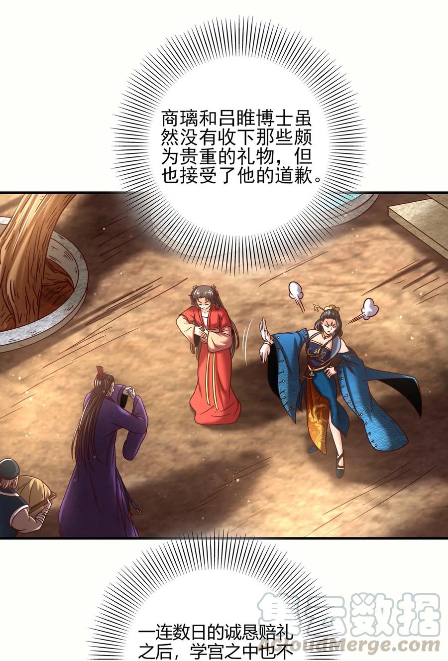战国千年韩漫全集-81 一世之尊无删减无遮挡章节图片 