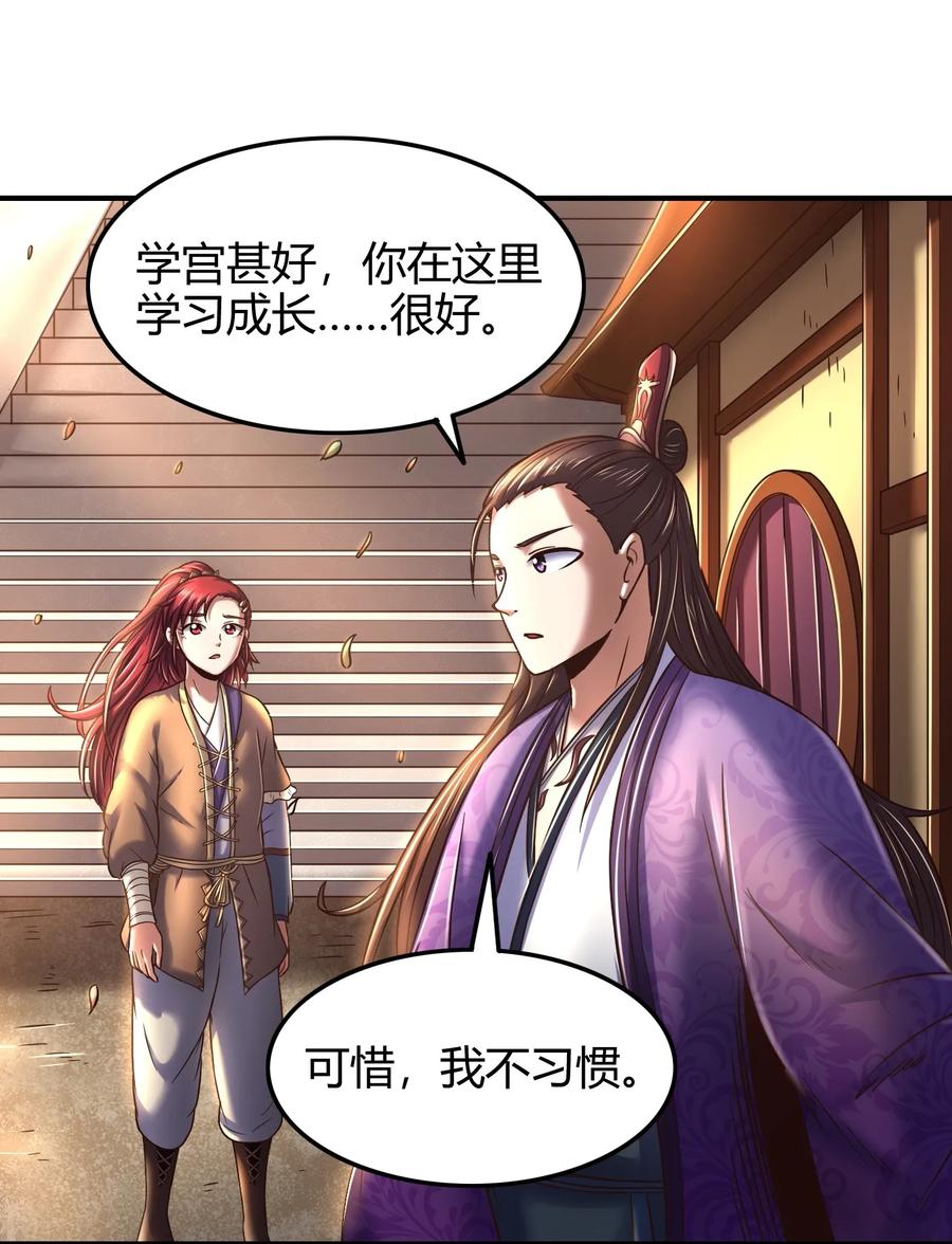战国千年韩漫全集-81 一世之尊无删减无遮挡章节图片 