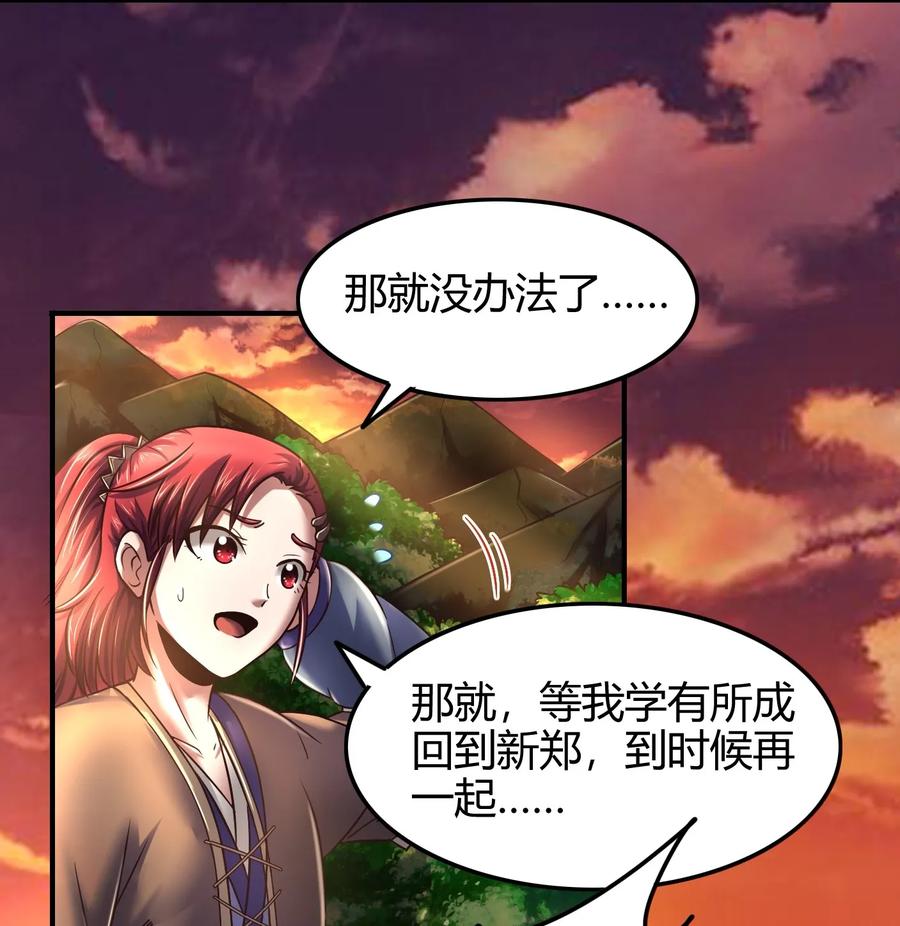 战国千年韩漫全集-81 一世之尊无删减无遮挡章节图片 
