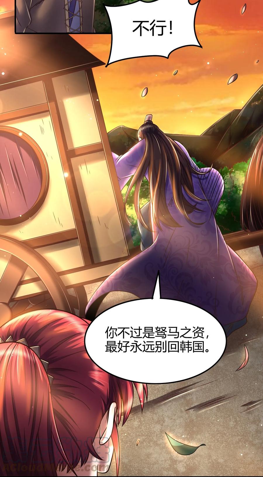 战国千年韩漫全集-81 一世之尊无删减无遮挡章节图片 