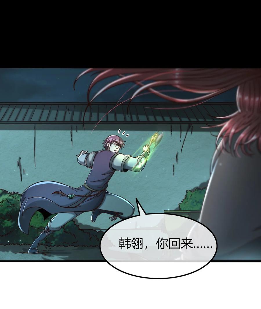 战国千年韩漫全集-81 一世之尊无删减无遮挡章节图片 