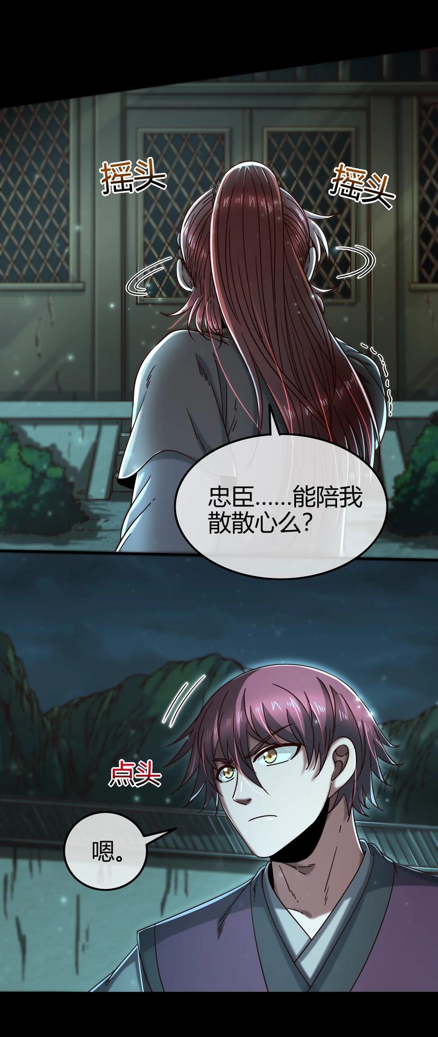 战国千年韩漫全集-81 一世之尊无删减无遮挡章节图片 