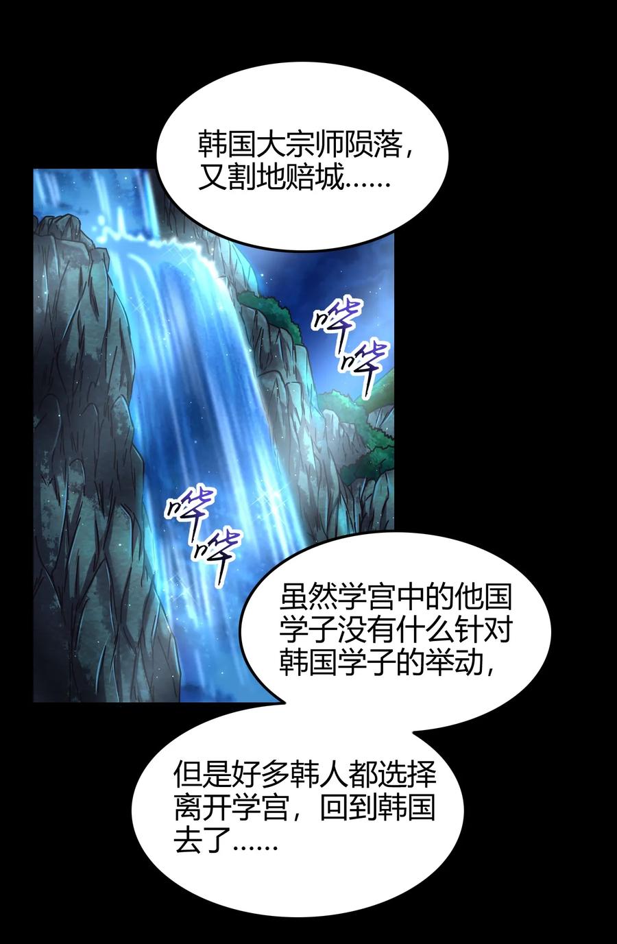 战国千年韩漫全集-81 一世之尊无删减无遮挡章节图片 
