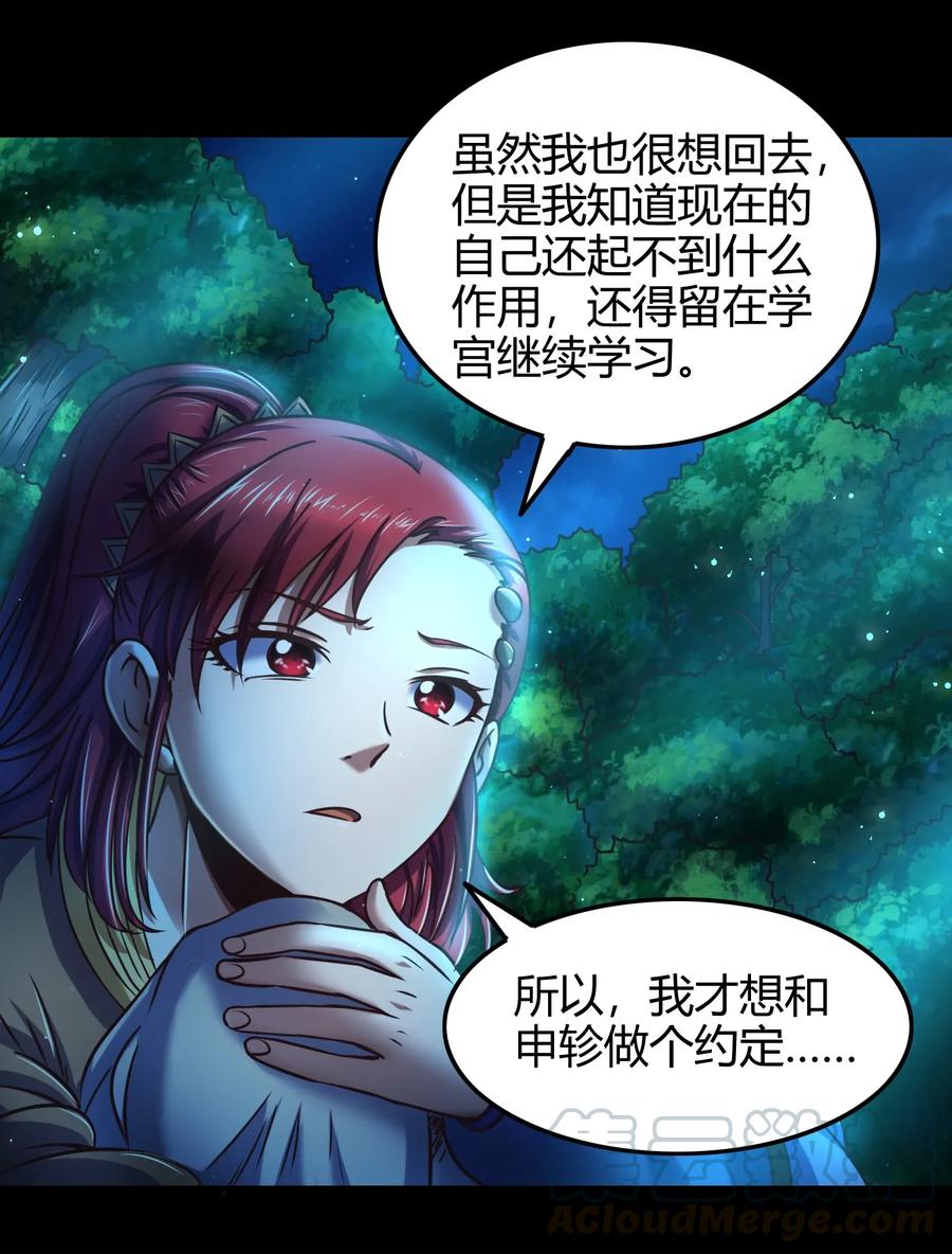 战国千年韩漫全集-81 一世之尊无删减无遮挡章节图片 