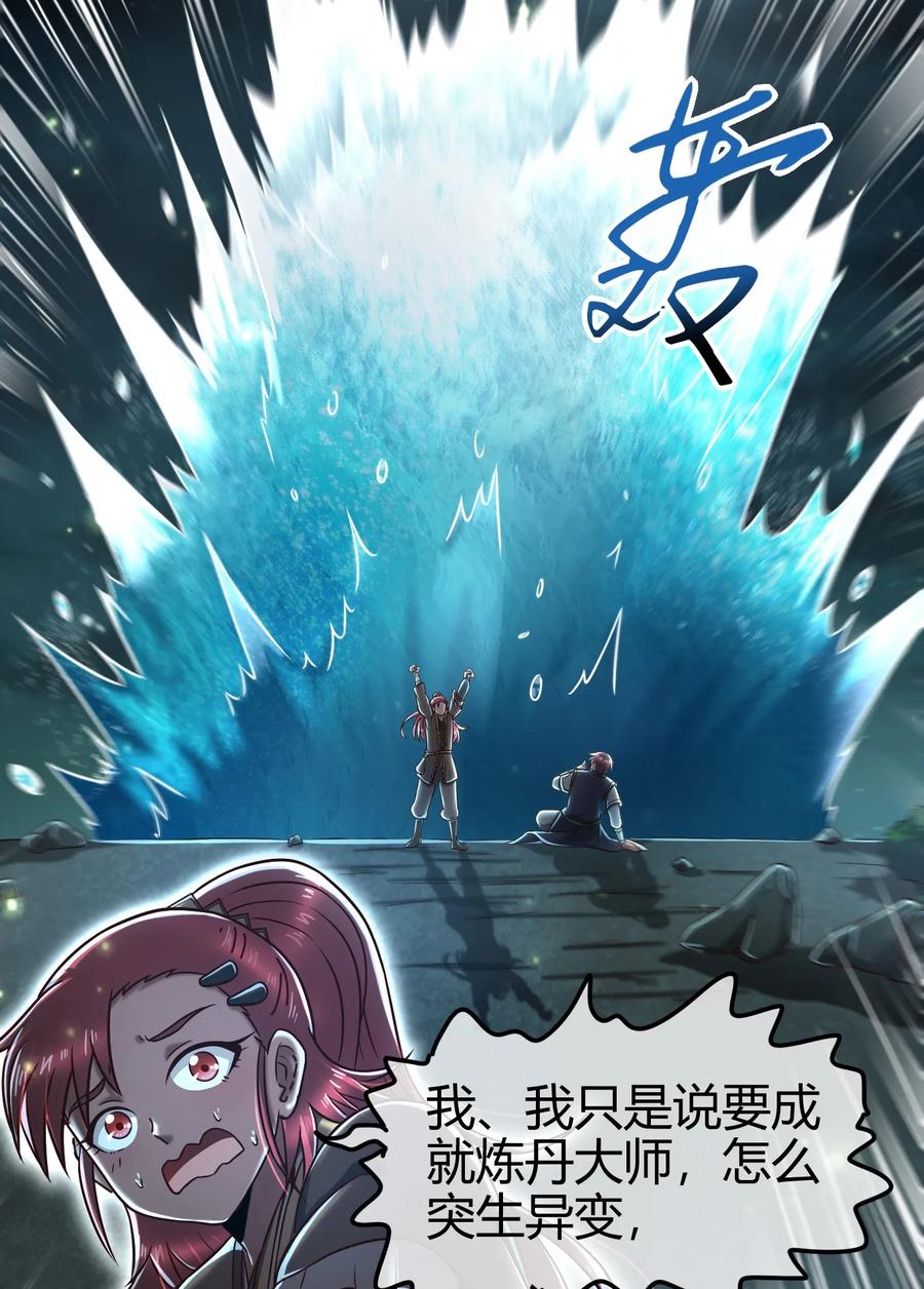 战国千年韩漫全集-81 一世之尊无删减无遮挡章节图片 