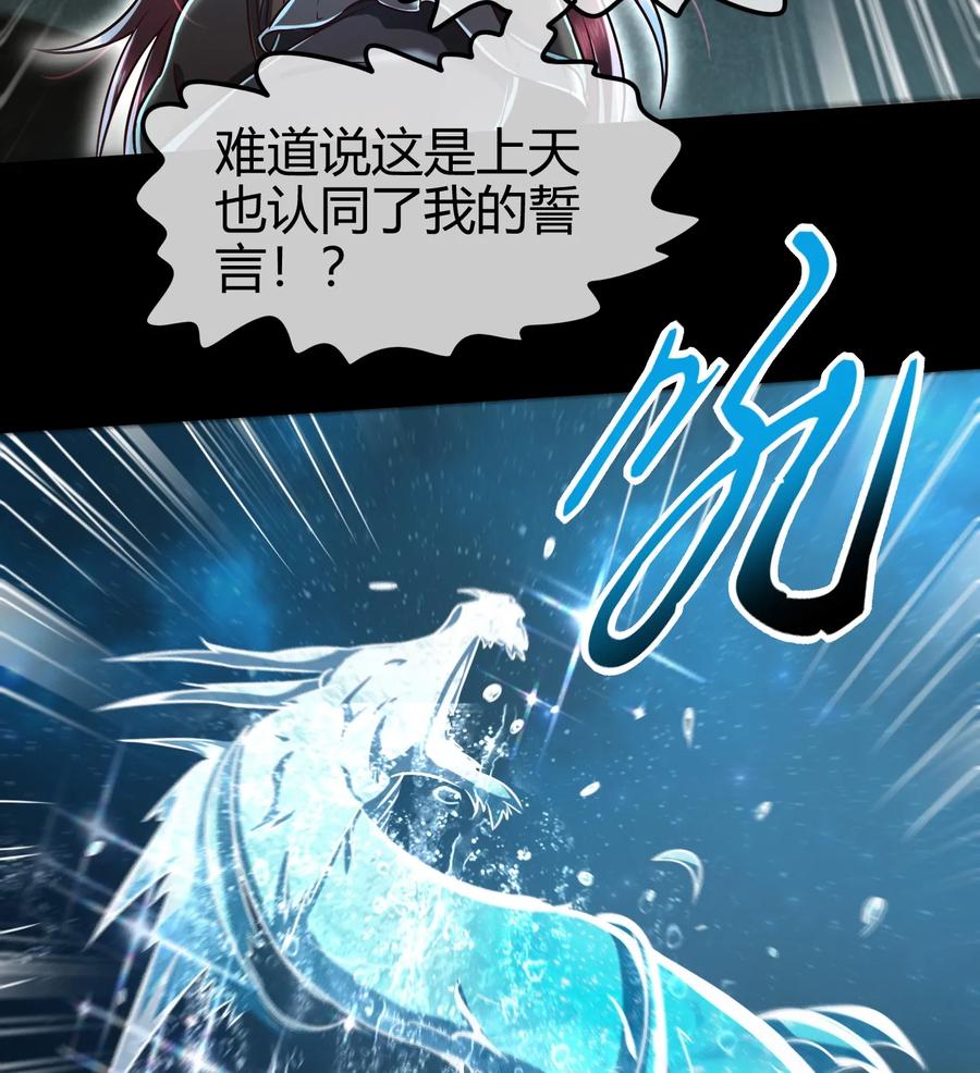 战国千年韩漫全集-81 一世之尊无删减无遮挡章节图片 
