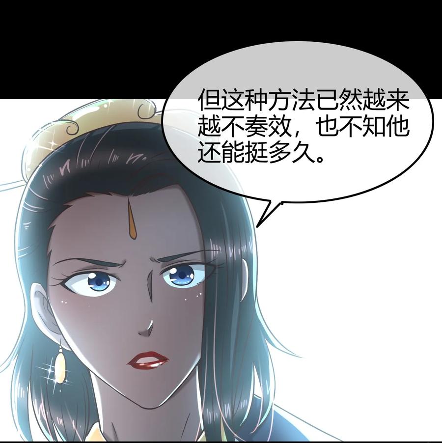 战国千年韩漫全集-81 一世之尊无删减无遮挡章节图片 