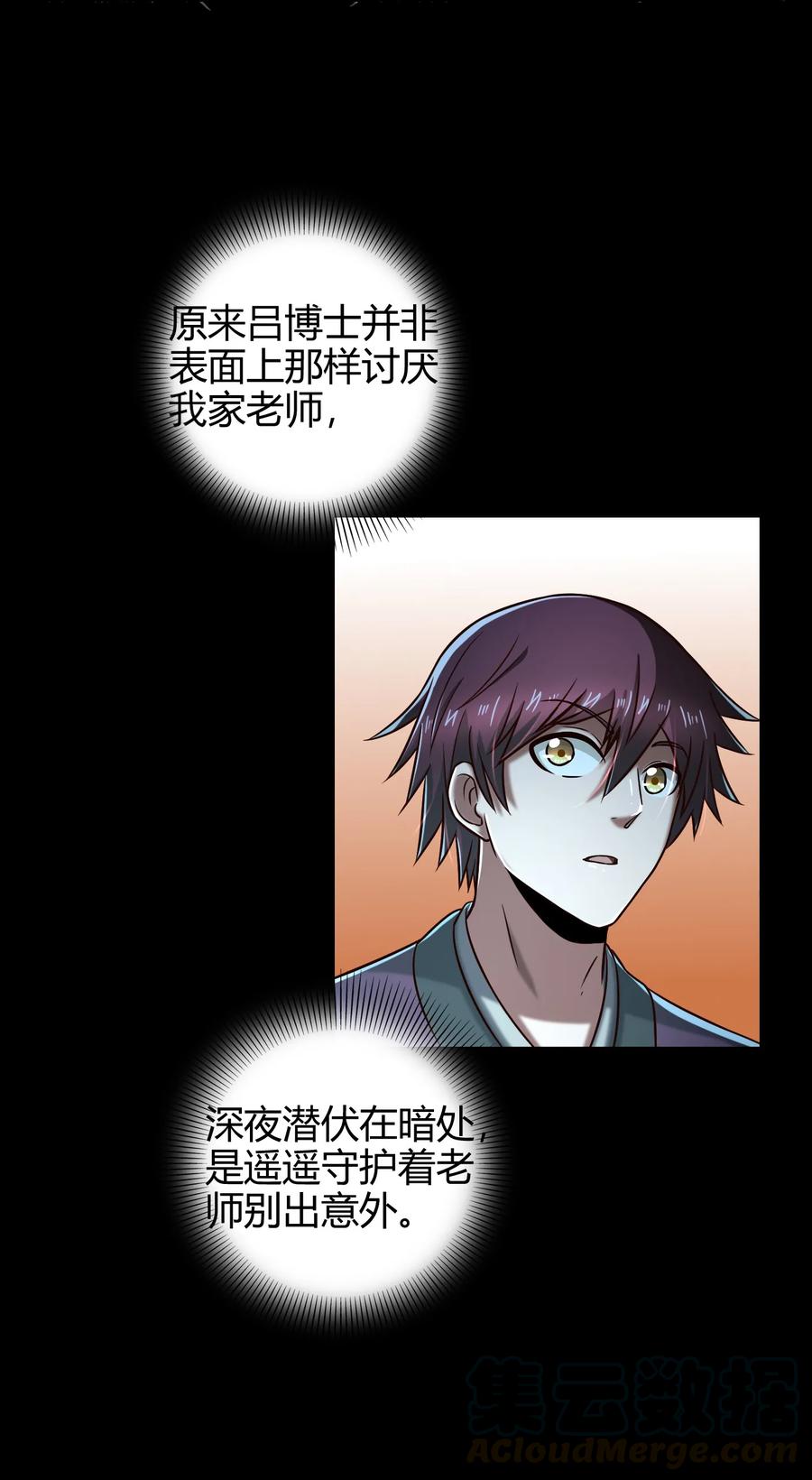 战国千年韩漫全集-81 一世之尊无删减无遮挡章节图片 