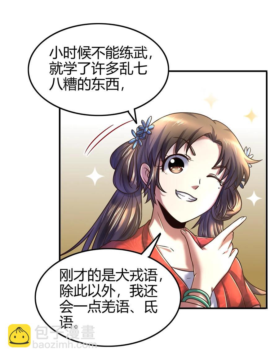 战国千年韩漫全集-82 第二颗骨牙？无删减无遮挡章节图片 