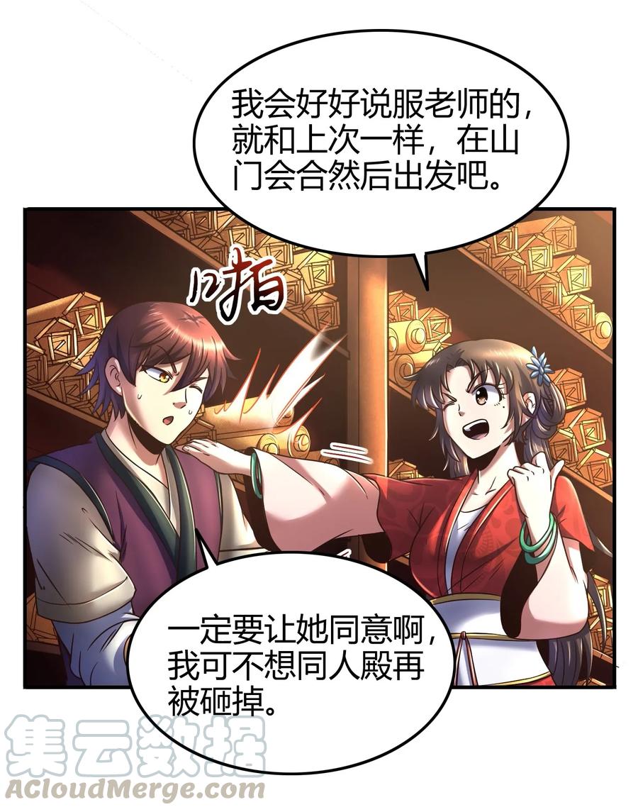 战国千年韩漫全集-82 第二颗骨牙？无删减无遮挡章节图片 