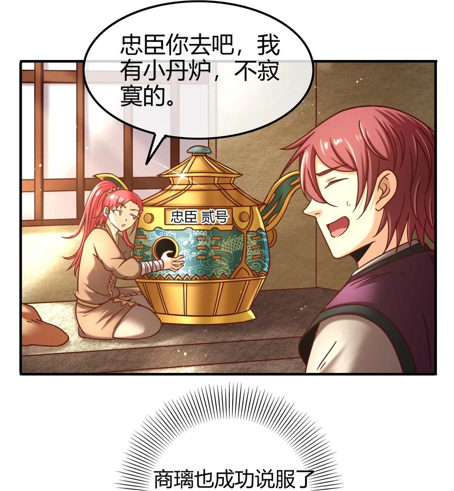 战国千年韩漫全集-82 第二颗骨牙？无删减无遮挡章节图片 