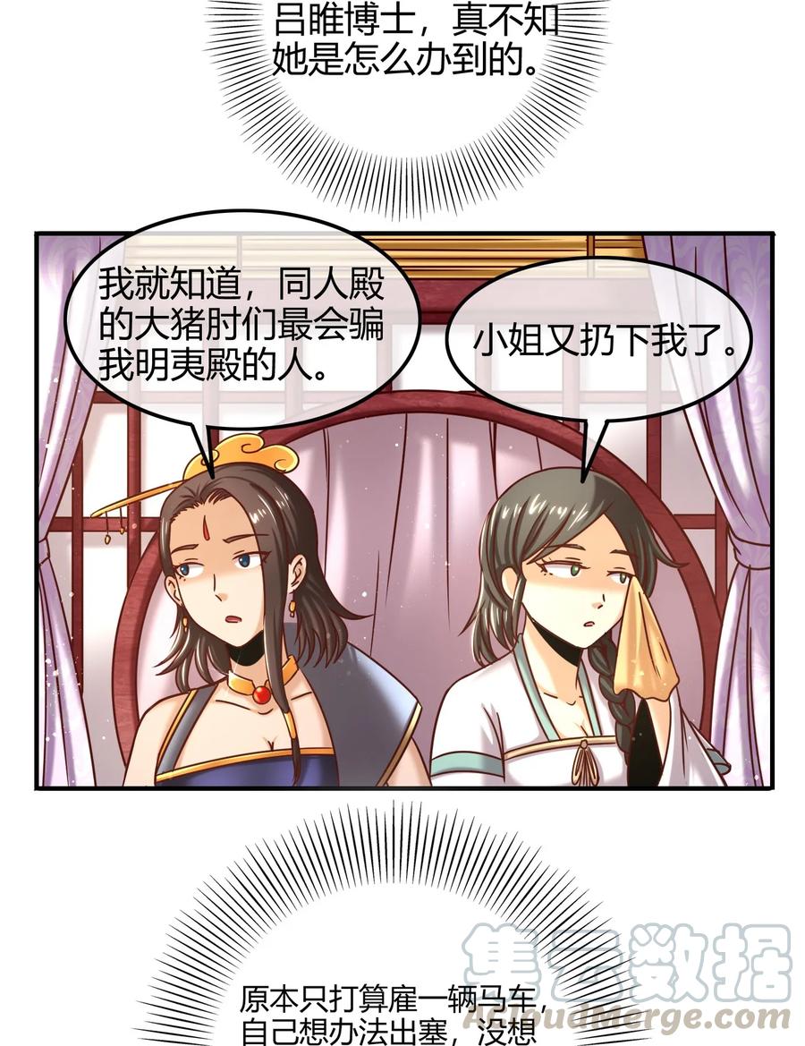 战国千年韩漫全集-82 第二颗骨牙？无删减无遮挡章节图片 