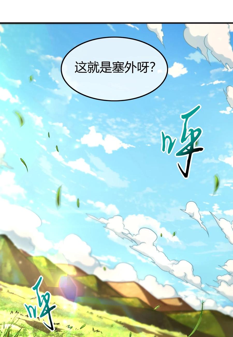 战国千年韩漫全集-82 第二颗骨牙？无删减无遮挡章节图片 