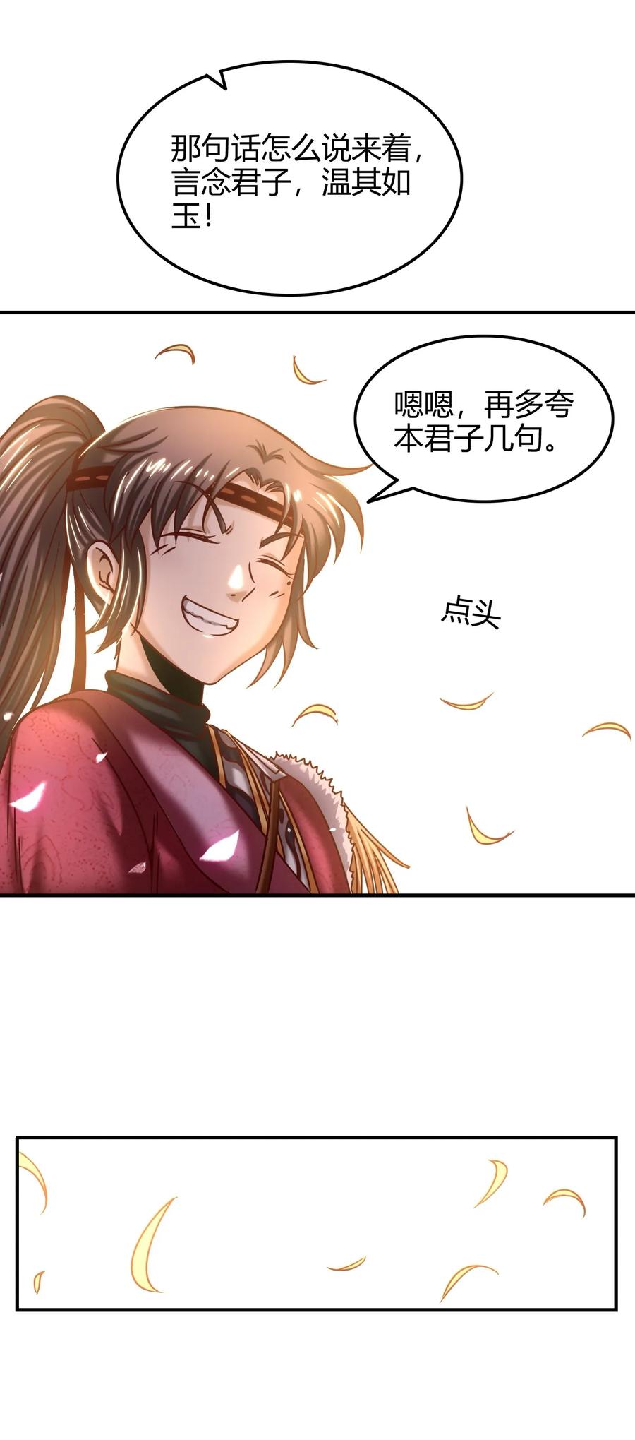 战国千年韩漫全集-82 第二颗骨牙？无删减无遮挡章节图片 