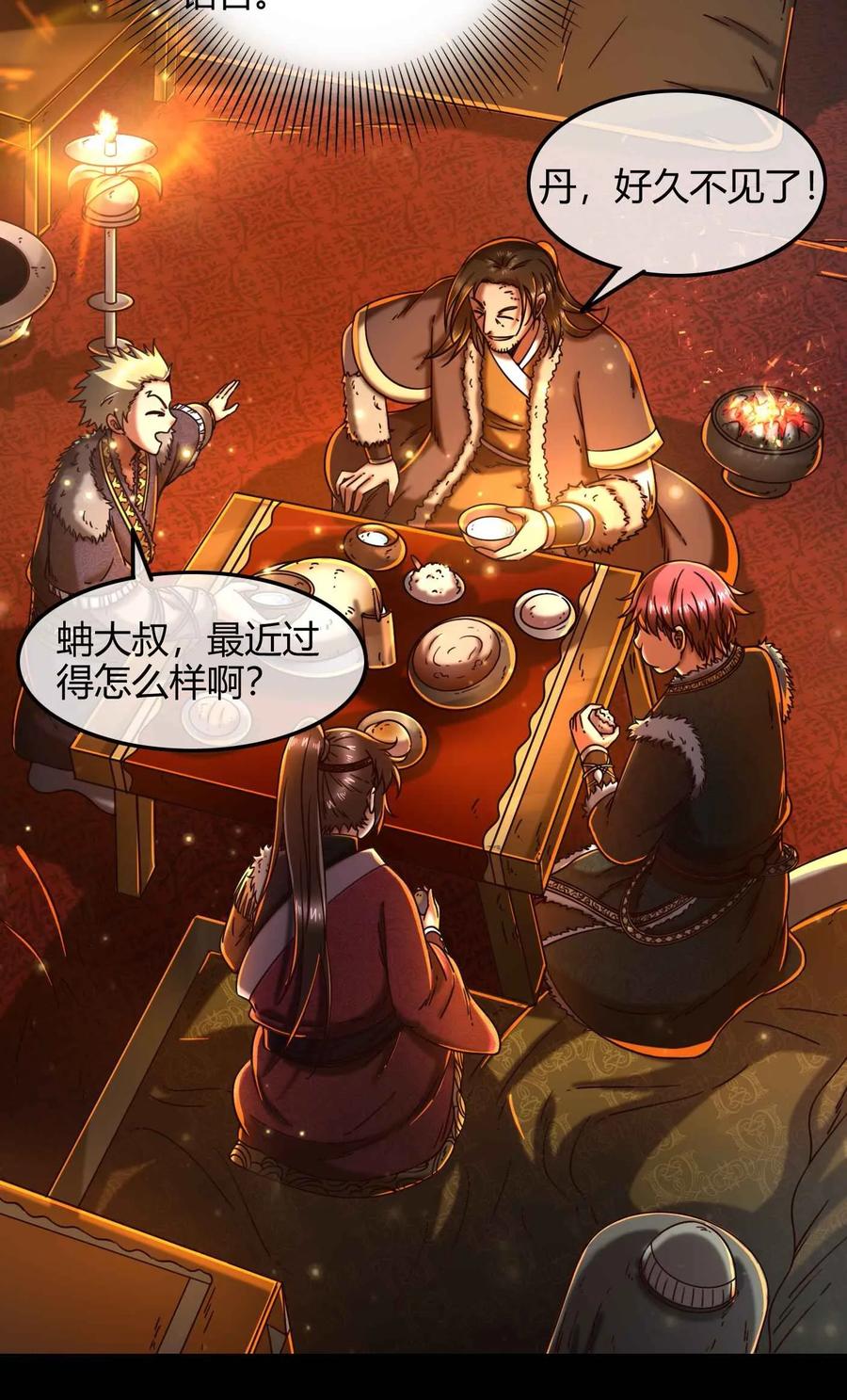 战国千年韩漫全集-82 第二颗骨牙？无删减无遮挡章节图片 