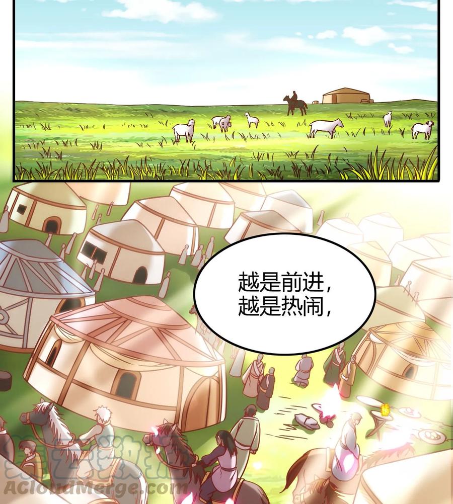 战国千年韩漫全集-82 第二颗骨牙？无删减无遮挡章节图片 