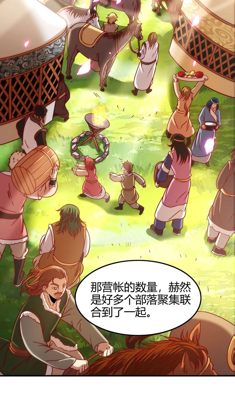 战国千年韩漫全集-82 第二颗骨牙？无删减无遮挡章节图片 