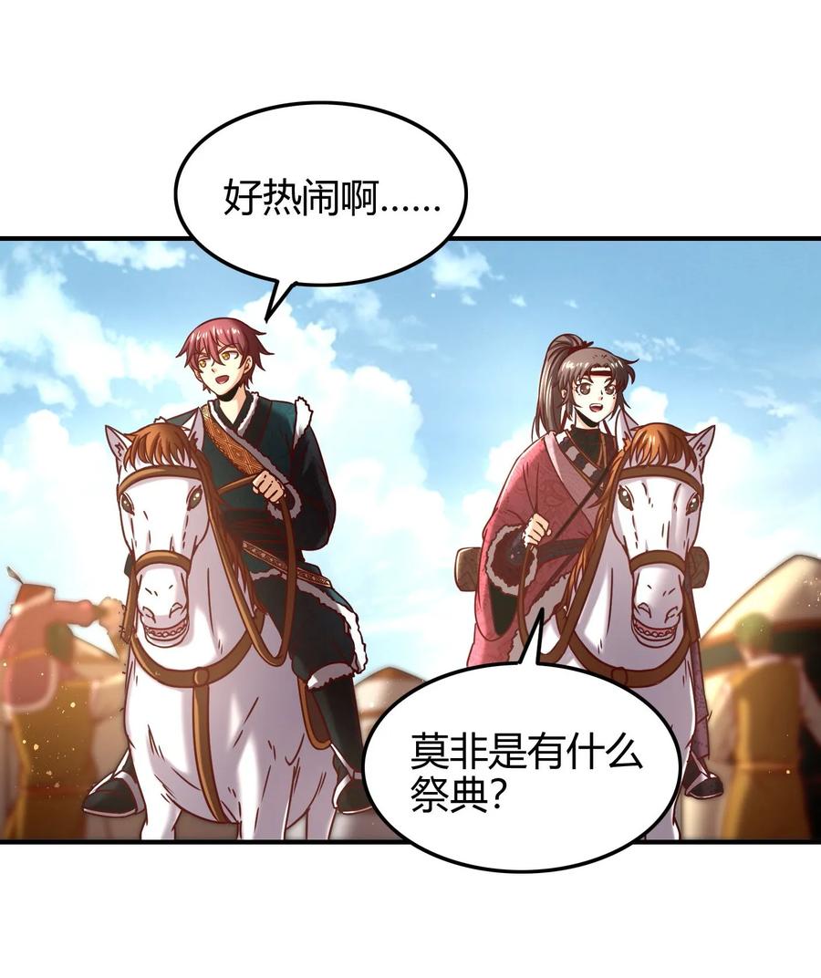 战国千年韩漫全集-82 第二颗骨牙？无删减无遮挡章节图片 