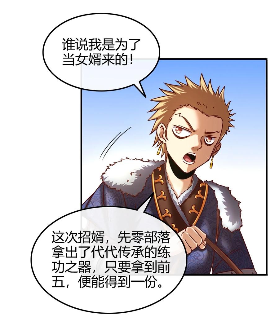 战国千年韩漫全集-82 第二颗骨牙？无删减无遮挡章节图片 