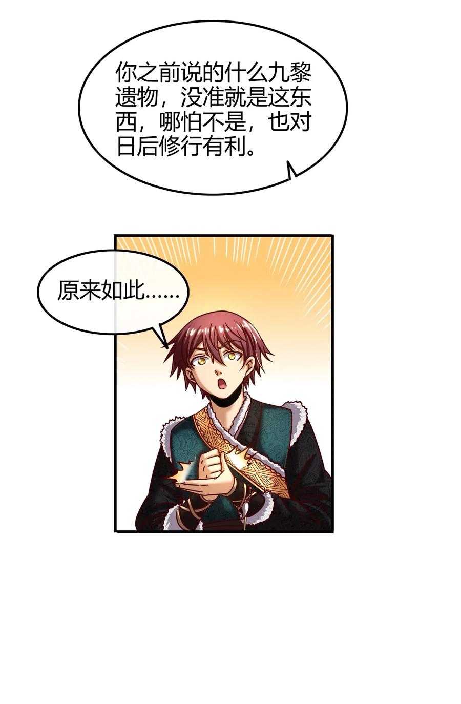 战国千年韩漫全集-82 第二颗骨牙？无删减无遮挡章节图片 