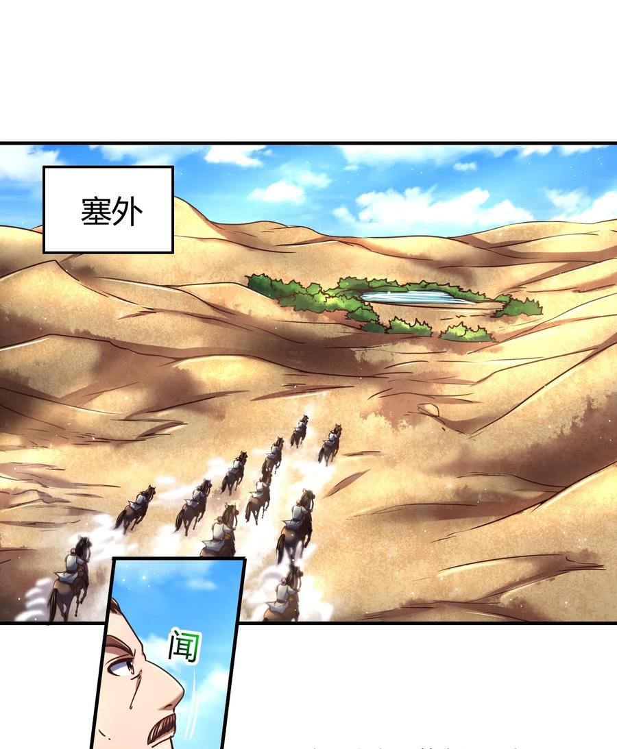 战国千年韩漫全集-82 第二颗骨牙？无删减无遮挡章节图片 