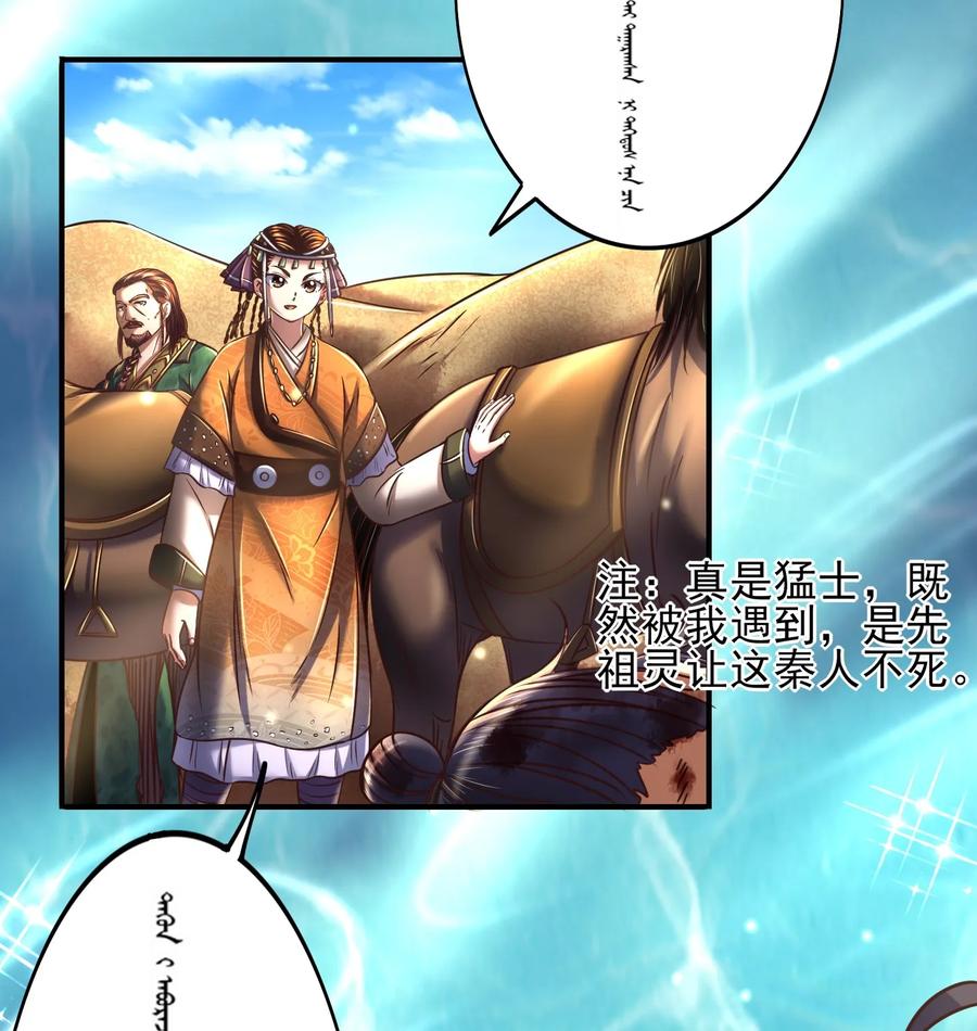 战国千年韩漫全集-82 第二颗骨牙？无删减无遮挡章节图片 