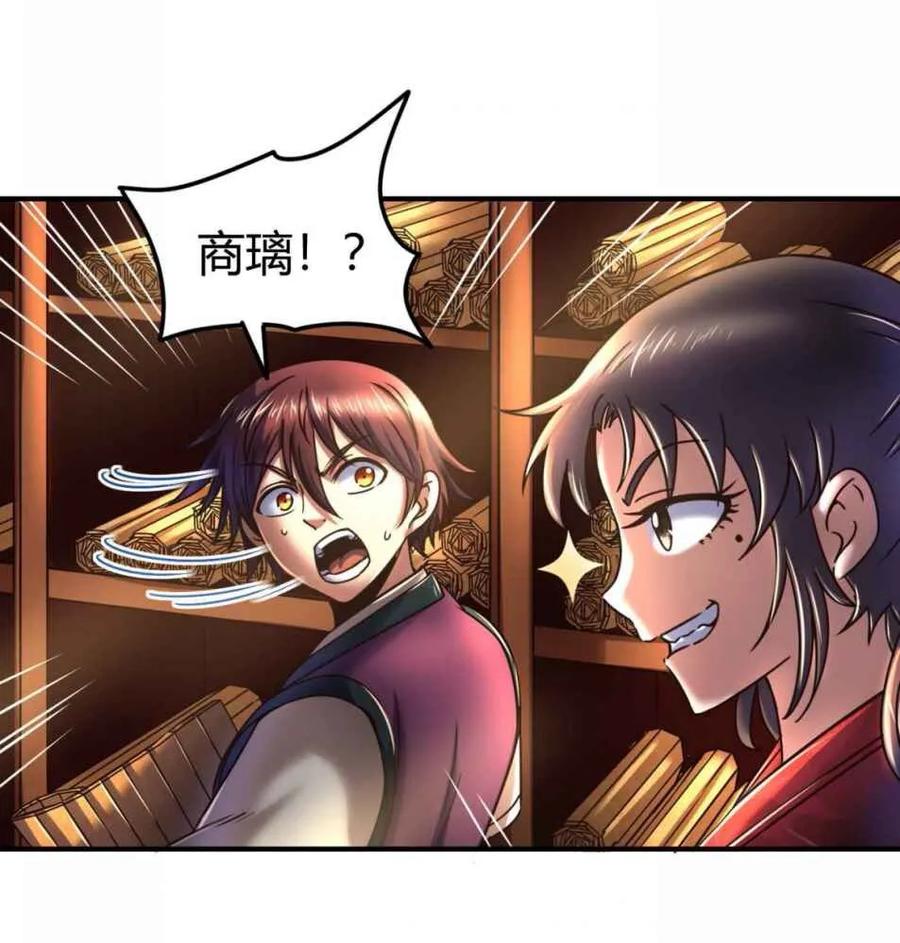 战国千年韩漫全集-82 第二颗骨牙？无删减无遮挡章节图片 